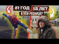 У меня  цель прожить 100 лет. КАКАЯ ЦЕЛЬ ТВОЯ?