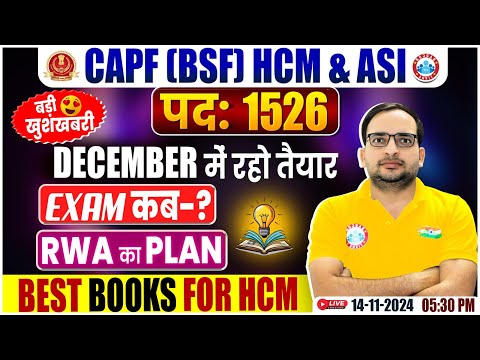 😍Good News for BSF HCM ASI 2024 | RWA का Plan | CAPF HCM ASI Exam Date & Best Books | 1526 Post