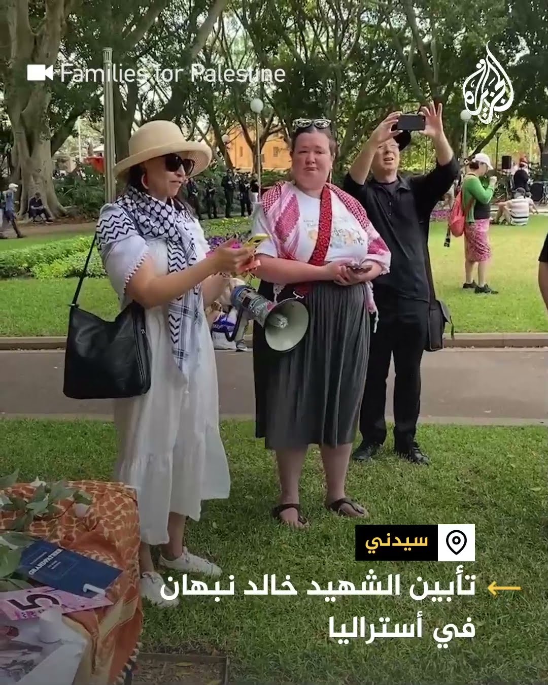 تأبين الشهيد خالد نبهان في أستراليا
