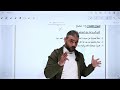 توجيهي 2009 حل امتحان تجريبي اللغة العربية مع المعلم عبدربه الحسنات