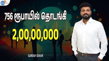 அதிர வைக்கும் Business ரகசியங்கள்! | Business Desire Tamil | Suresh Sekar | Josh Talks Tamil