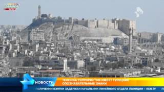 Российские беспилотники сняли, как Турция помогает террористам в Сирии Российские беспилотники сняли, как Турция помогает террористам в Сирии