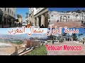 جولة بمدينة تطوان شمال المغرب Tetouan Maroc 