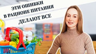 видео: Разбор 3-х рационов питания картинка: Разбор 3-х рационов питания