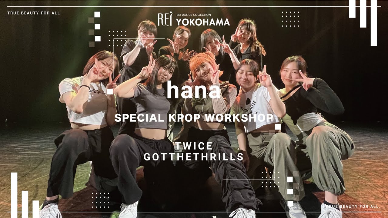 Rei×Artist企画🔥hana SPECIAL WORKSHOP | 渋谷の女性限定ダンス