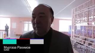 Муртаза Рахимов на выборах