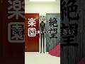 前世の記憶でドアを選んでください Pick a door!