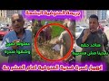 جــــريمة المنوفية وانهيـ ـيار اسرة حاتم امام المشر حة مش هنسيب حقه عملوله كمين وشقوا صدره نصين جــــريمة المنوفية وانهيـ ـيار اسرة حاتم امام المشر حة مش هنسيب حقه عملوله كمين وشقوا صدره نصين
