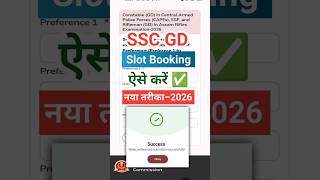 SSC GD Slot Booking 2026 kaise kare | How to Book Slot for SSC GD Exam 2026 | GD Slot Booking 2026 |