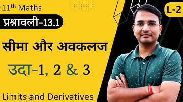 L-2, प्रश्नावली-13.1, उदाहरण-1, 2, 3 | सीमा और अवकलज | Limits and Derivatives | 11th Live Maths