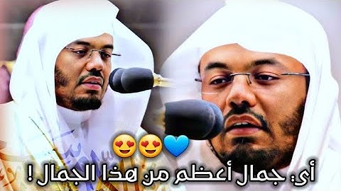 آيات حقارة الدنيا.. يحبرها الشيخ ياسر الدوسري بالترتيل الباكي الشهير في عشائية لا تنسى 👌