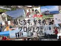 【HKT×JR九州】「私たちも、かもめ。プロジェクト」スペシャルムービー(90秒Ver.)