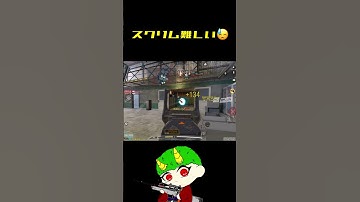 スクリム禿げます#codモバイル #codmobile #cod