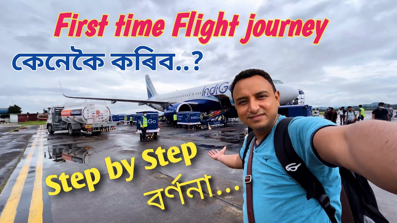 describe your first journey by flight