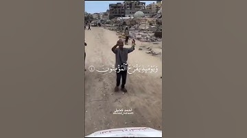 غزة حرة 🇵🇸💚. سورة الروم #ياسر_الدوسري #غزة #فلسطين #قرآن #غزة_حرة #quran #محمد_اللحيدان #islam #fyp
