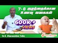 78     weight gain food for baby  dr dhanasekhar  ss child care