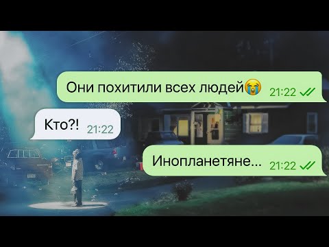 почему в городе сработали сирены тревоги / городская сирена: часть 3 (финал)
