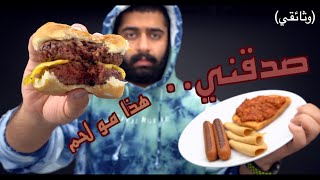 أصبحت نباتي لأسبوع (وثائقي) || لا بيض لا حليب ولا حتى عسل !!