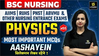 Physics For RUHS,AIIMS & BSC Nursing | Physics Most Important MCQs L-55 | Jyotsna Ma'am