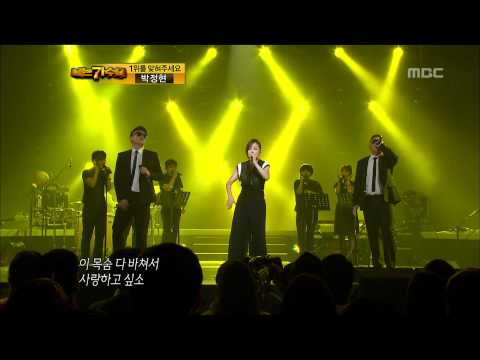 5R 1 13 Lena Park By Chance 박정현 우연히 I Am A Singer 20110731