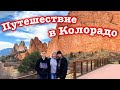 Самый страшный мост/влог из Колорадо