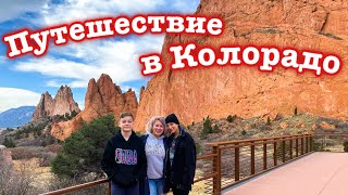 Самый страшный мост/влог из Колорадо