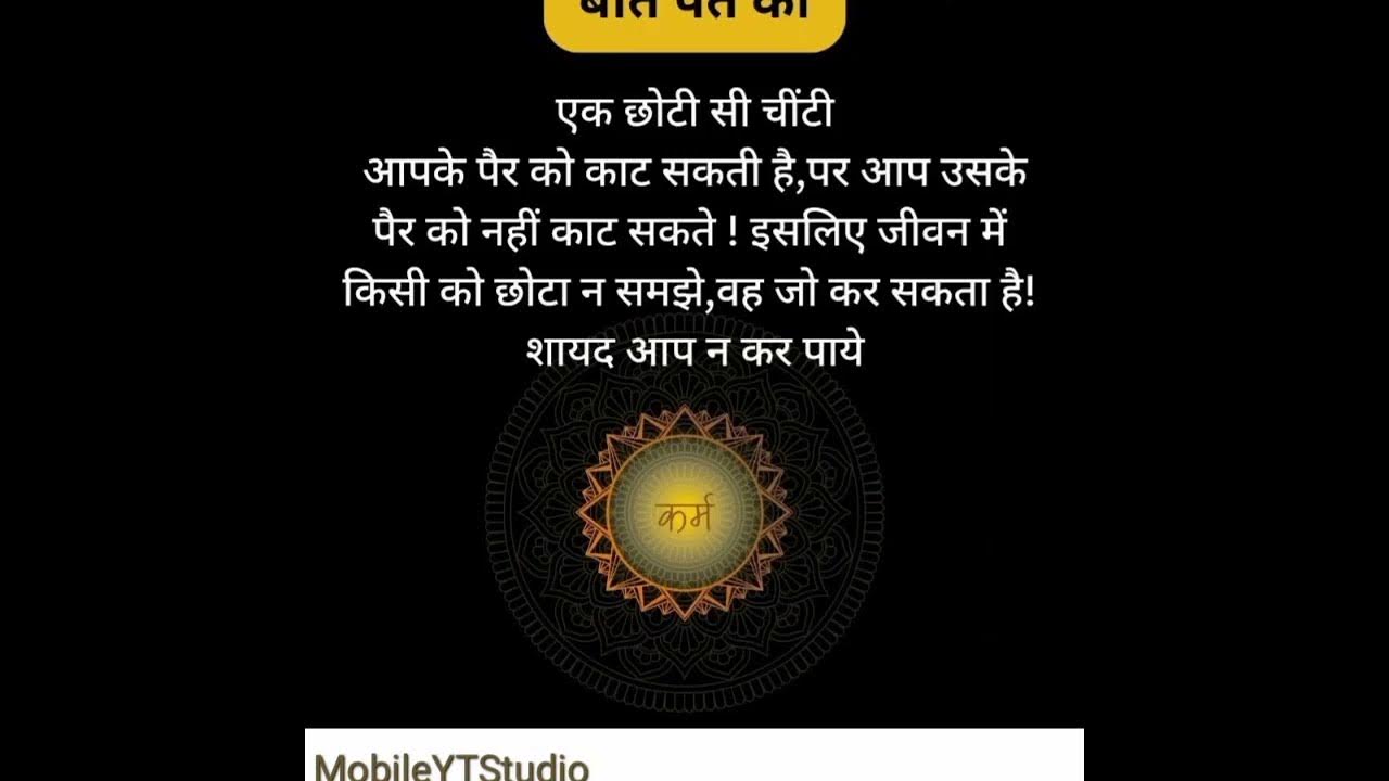  baatpateki baatpakki karma inspiration viralshorts shortsvideo 