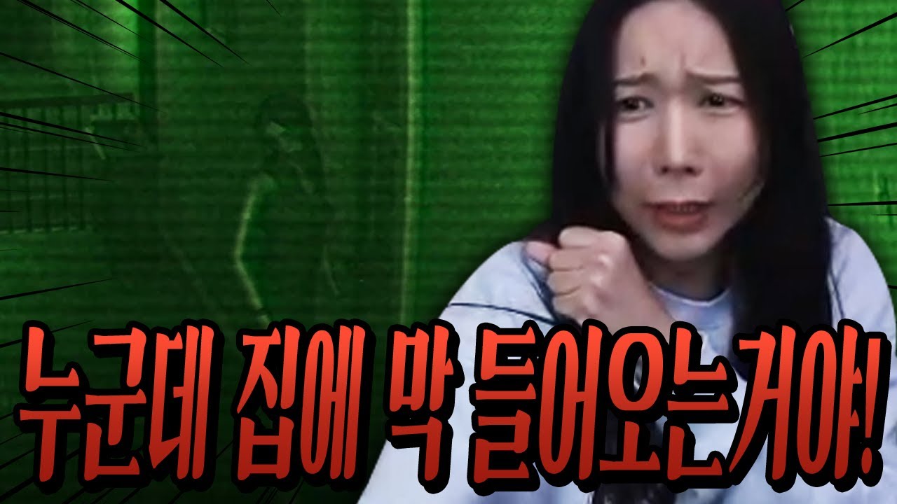 CCTV돌리고 있는데 누가 집에 들어왔어....!! [카슨하우스]