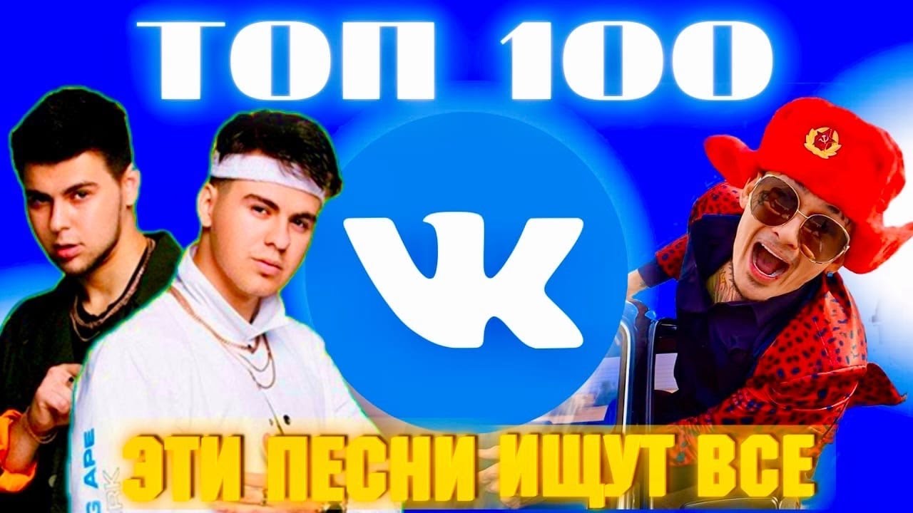 Видео песни топ 10. Топ 2017. Видео песни топ 10. Видео песни топ 10. Видео песни топ 10.