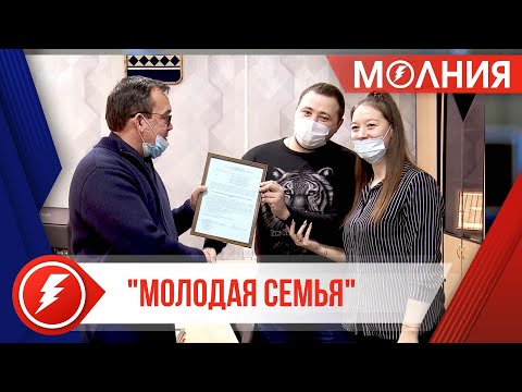 Выплата по программе "Молодая семья" рассчитывается индивидуально