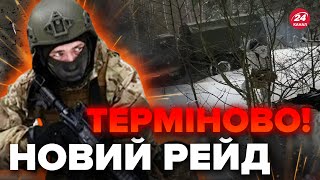 🔥ЕКСТРЕНО! Прорвали кордон РОСІЇ / Війська РДК зайшли під БРЯНСЬК