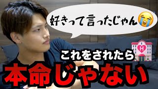 【片思い必見】男の脈ナシ行動