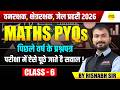 MATHS PYQS पिछले वर्ष के प्रश्नपत्र MP POLICE FOREST GUARD, JAIL PRAHARI 2026 EXAM BY RISHABH SIR