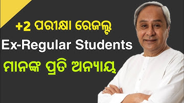 Plus Two Ex-Regular Marking System 2021 - Plus Two Exregular exam result - +2  Exregular Marking