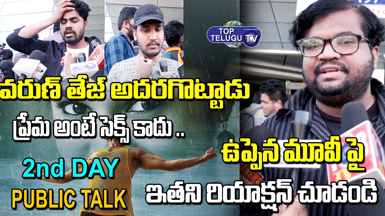 Uppena 2nd Day Public Talk | Uppena 2nd Day Collections | Genuine Public Talk | Top Telugu TV