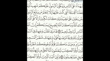 سورة البقرة 142-145 (٢٢)     Sheikh Anas AlHibri