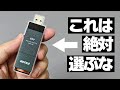 【完璧】外付けSSD探してたらいい組み合わせ見つけた！！！！