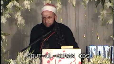 الشيخ علي محمود شميس - سورة آل عمران 2008