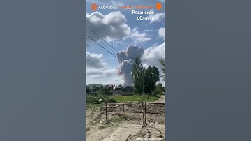 🟠В Рязанской области взрыв на пороховом заводе: погибли люди