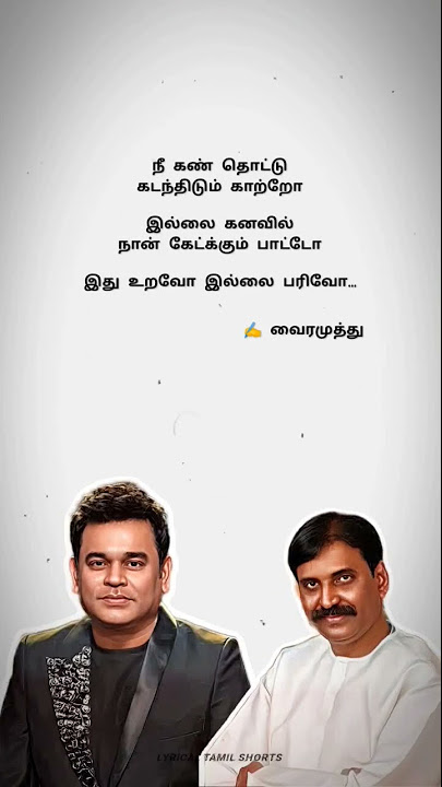 vairamuthu-friendship-kavithai