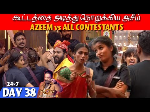 BIGG BOSS கூட்டத்தை அடித்து நொறுக்கிய அசீம் - Azeem vs All contestants #biggbosstamil #bb6 #day38