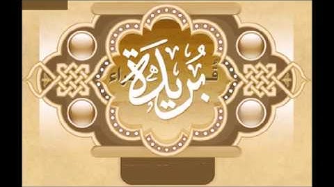 سورة يوسف للشيخ إبراهيم البصيلي 1437 هـ