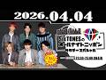 SixTONESのオールナイトニッポンサタデースペシャル 2026.04.04