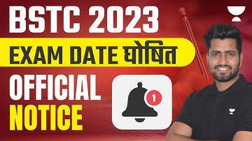 BSTC Exam Date 2023 Out | BSTC Exam Date Notification | कब होगी परीक्षा?