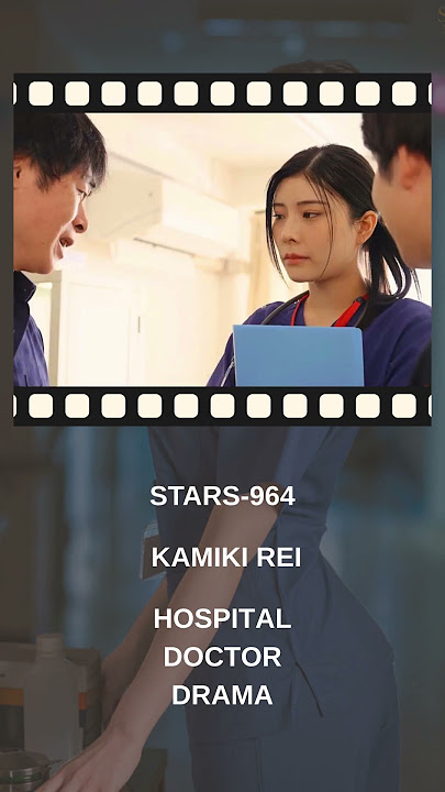 STARS 964 KAMIKI REI #jdrama #code #DOCTOR #hospital #JAV #JAVCODE #japan