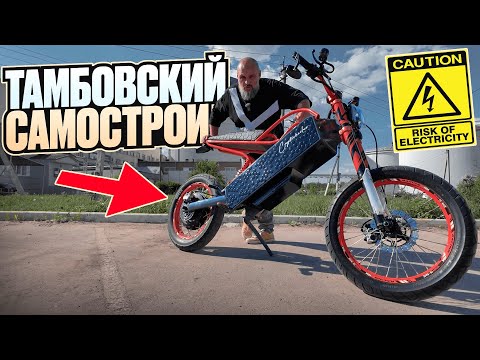 Тамбовский байк тебе товарищ: электрокастом из Тамбовской области #МОТОЗОНА №269