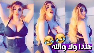 عراقي يتحول من #ولد الئ انثى بإلكامل 