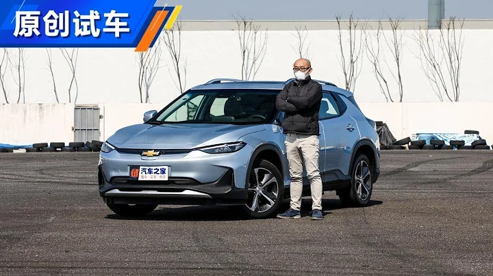 一輛均衡的電動車 2020體驗雪佛蘭暢巡Chevrolet Menlo - 天天要聞