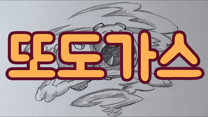 또도가스 drawing Weezing