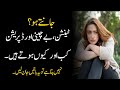 Heart touching quotes  tension bechaini or  sk gold series